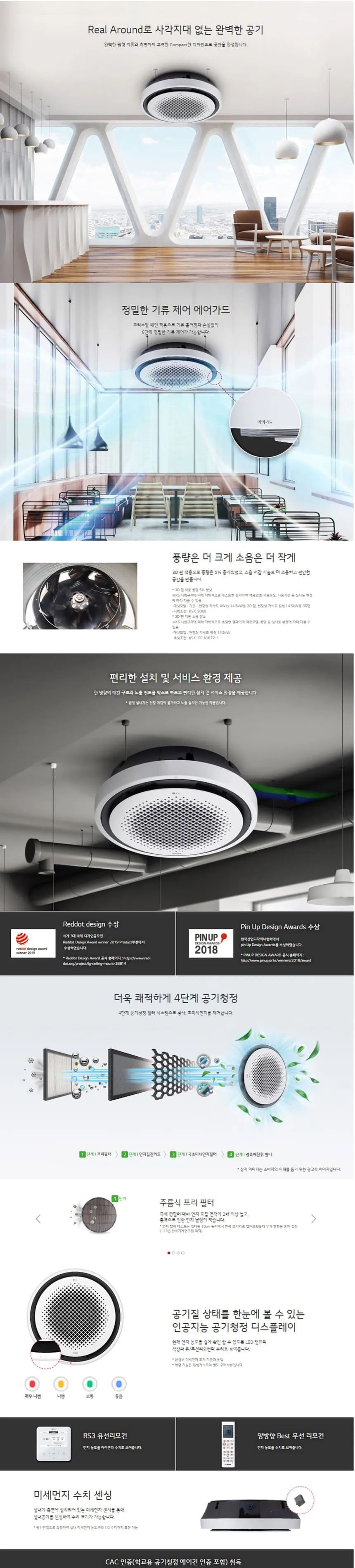 LG 천장형 원형 냉난방기 18평형 (단상) 상세정보 1