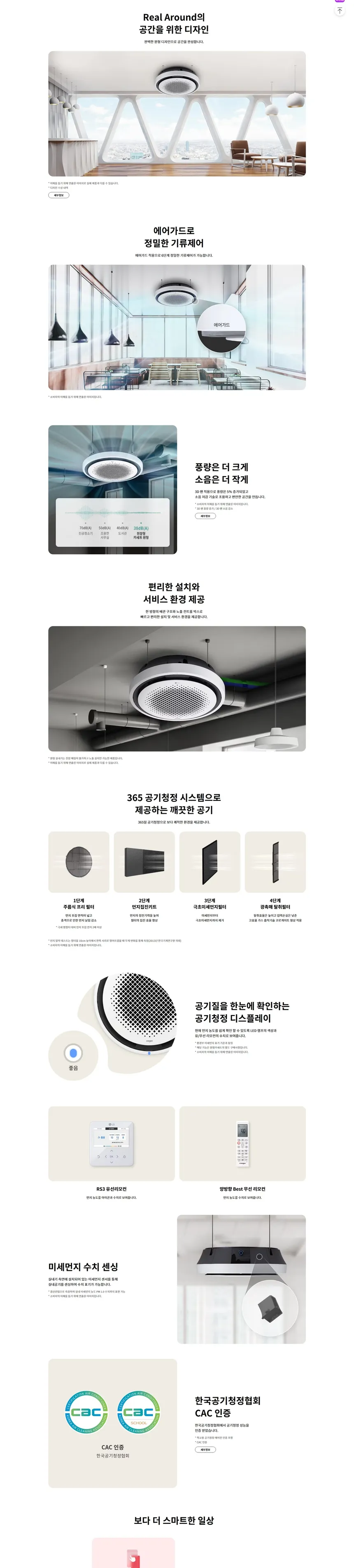 LG 천장형 원형 냉난방기 18평형 (단상) 상세정보 1
