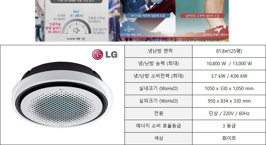 LG휘센 4WAY 원형 냉난방기 25평형 (단상) 상세정보 2