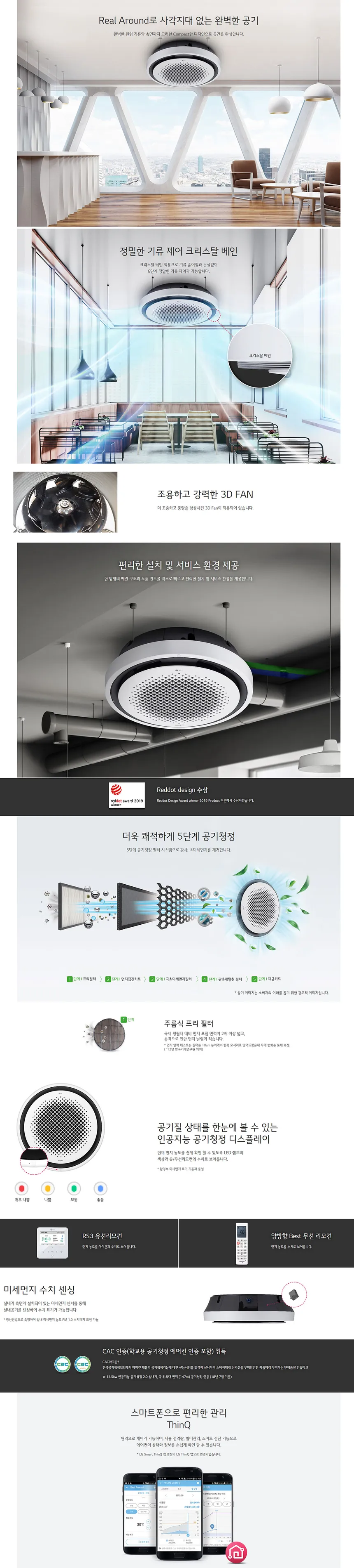 LG 천장형 원형 냉난방기 30평형 (단상) 상세정보 1