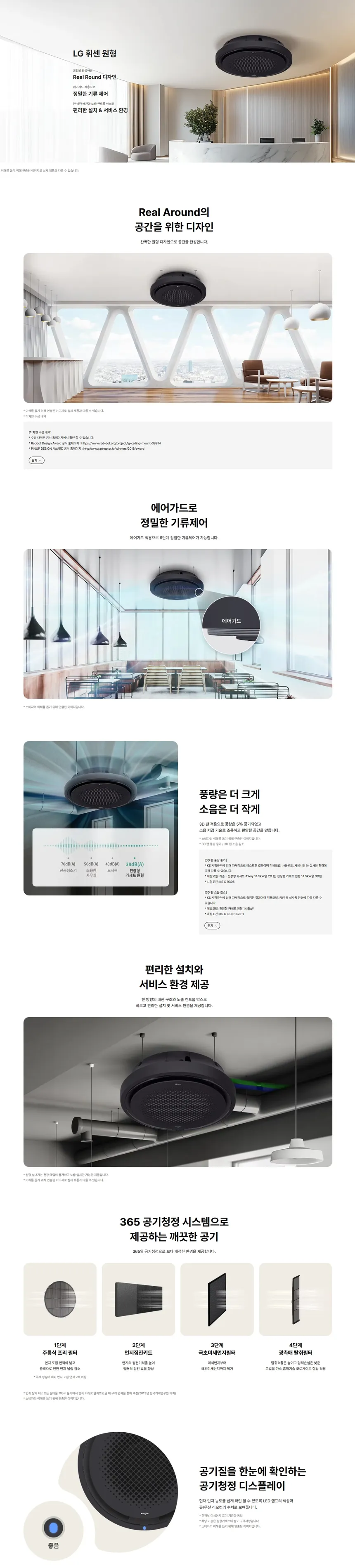 LG 천장형 원형 냉난방기 블랙 30평형 (삼상) 상세정보 1