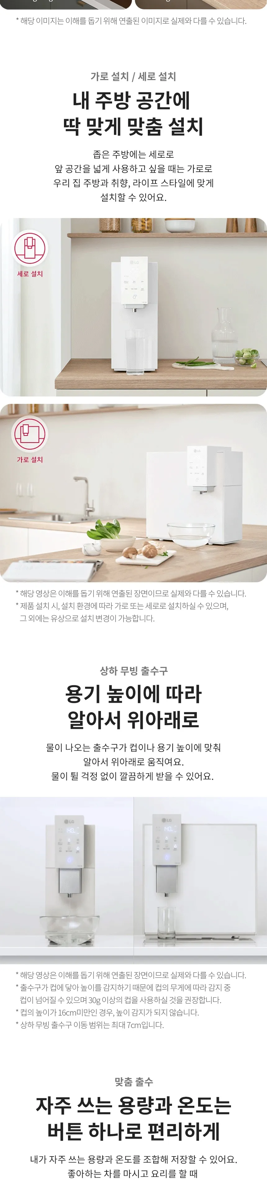 LG 퓨리케어 오브제컬렉션 정수기 (냉정) 상세정보 2