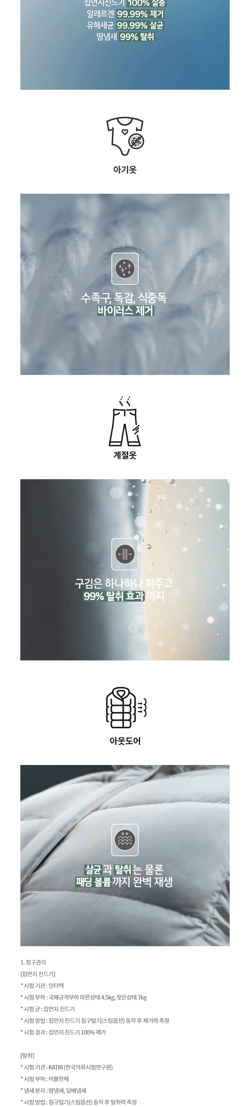LG 트롬 오브제컬렉션 워시타워 (세탁기25+건조기22/화이트) 상세정보 14