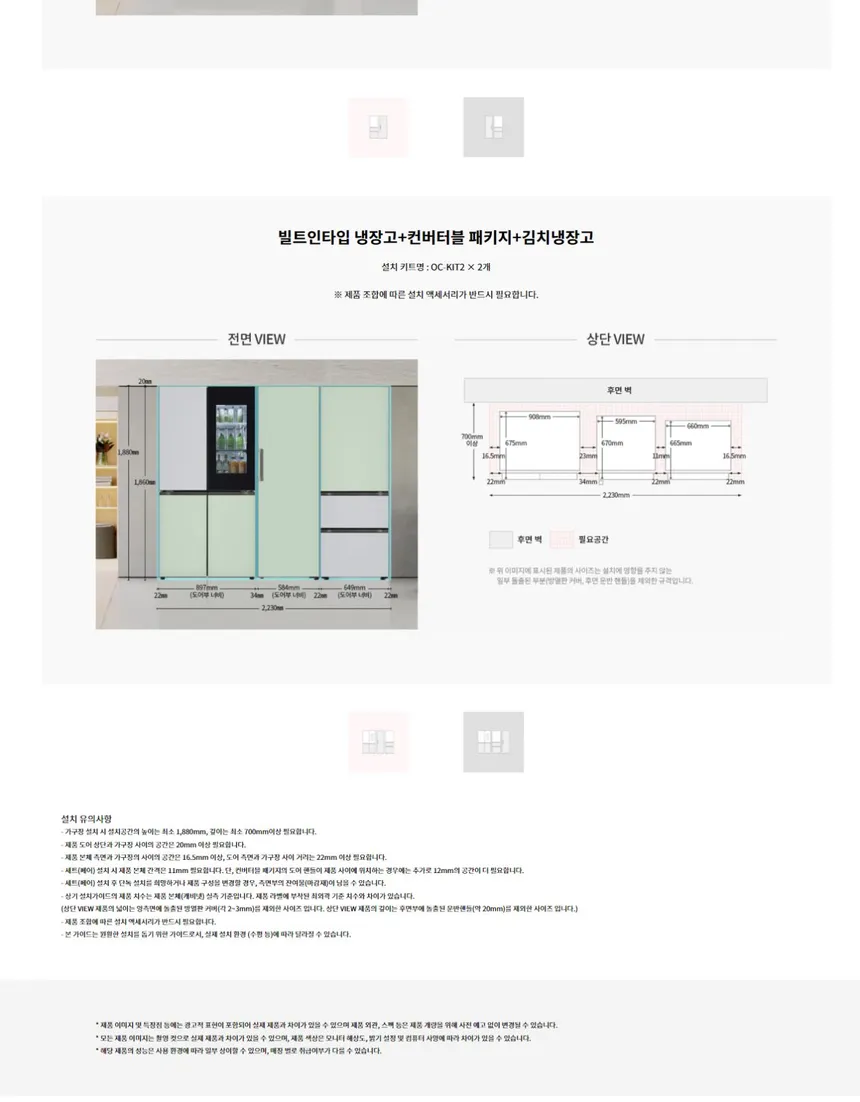 LG 컨버터블 오브제컬렉션 냉장고 384L (레드우드) 상세정보 3
