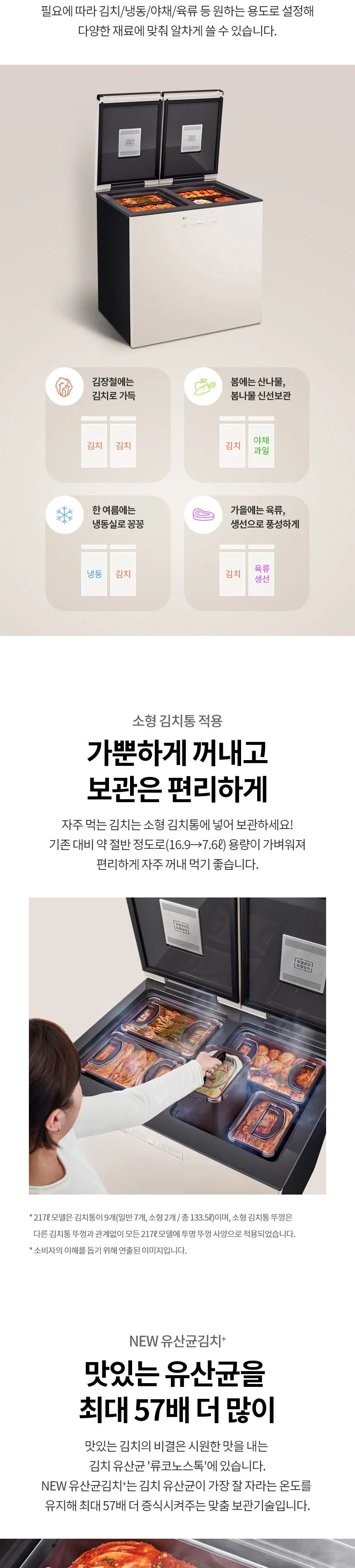 LG 디오스 오브제컬렉션 김치냉장고 김치톡톡 219L (뚜껑형/베이지) 상세정보 2
