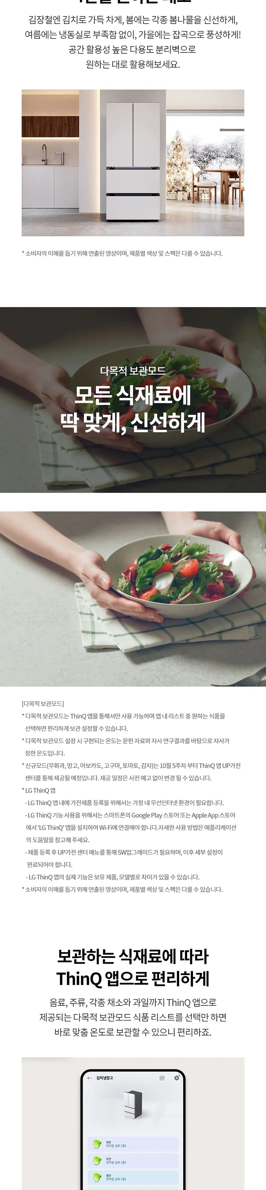 LG 디오스 오브제 김치톡톡 김치냉장고 491L (글라스) 상세정보 2