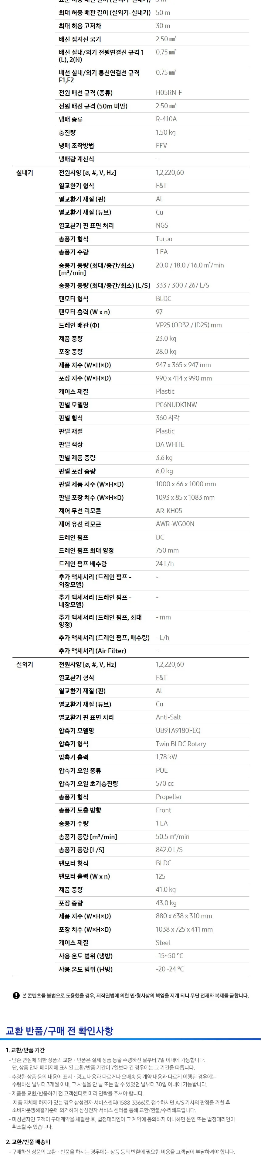 삼성 천장형 원형 360 냉난방기 15평형 (단상) 상세정보 5