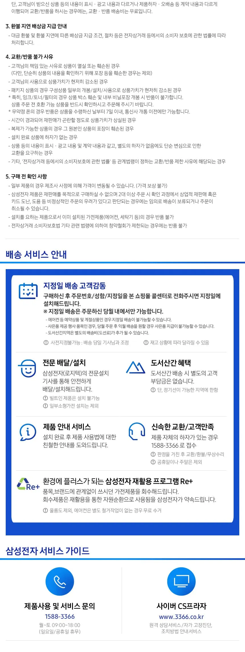 삼성 천장형 원형 360 냉난방기 18평형 (단상) 상세정보 6