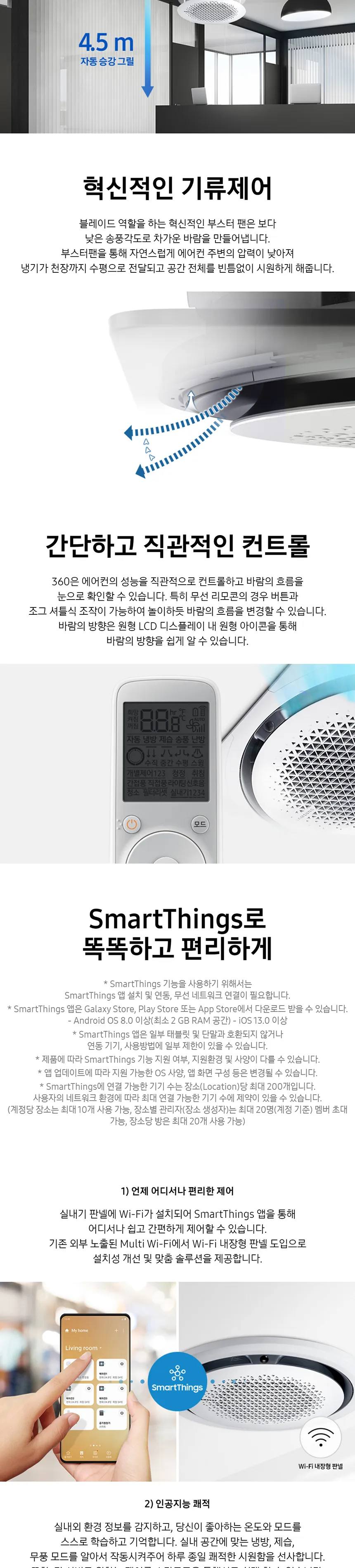 삼성 인버터 천장형 원형 냉난방기 40평형 (삼상) 상세정보 3