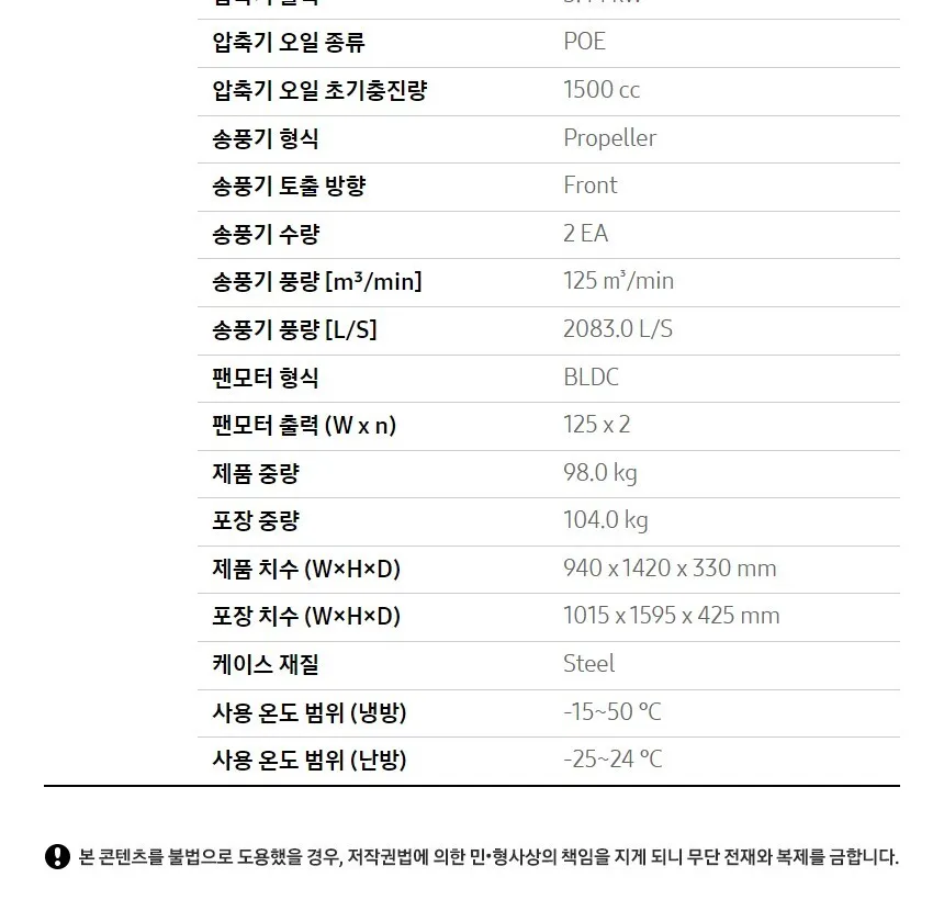 삼성 인버터 천장형 원형 냉난방기 36평형 (단상) 상세정보 6