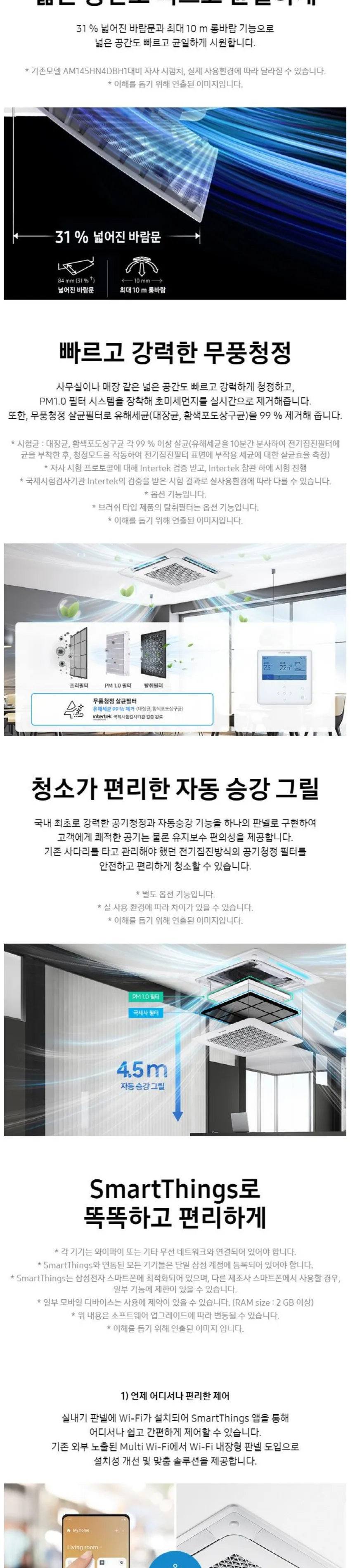 삼성 천장형 4WAY 냉난방기 40평형 상세정보 2