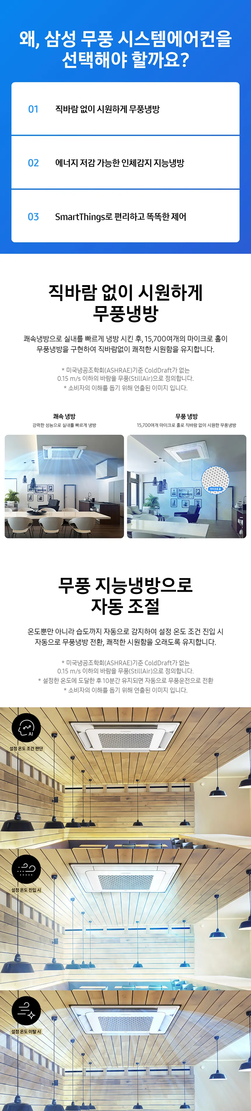 삼성 4WAY 천장형 시스템 에어컨 40평형 (단상) 상세정보 1