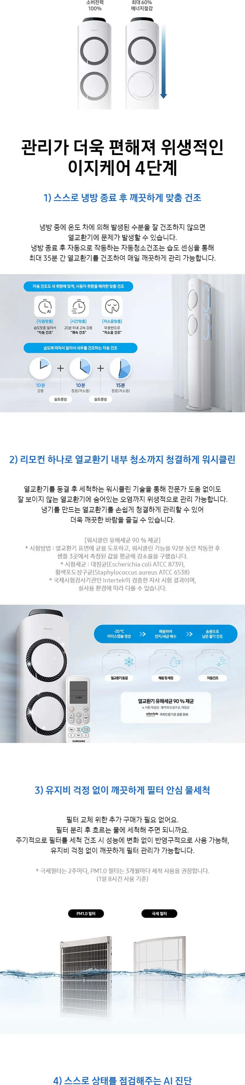 삼성 비스포크 Q9000 2in1 에어컨 19평+6평형 상세정보 2