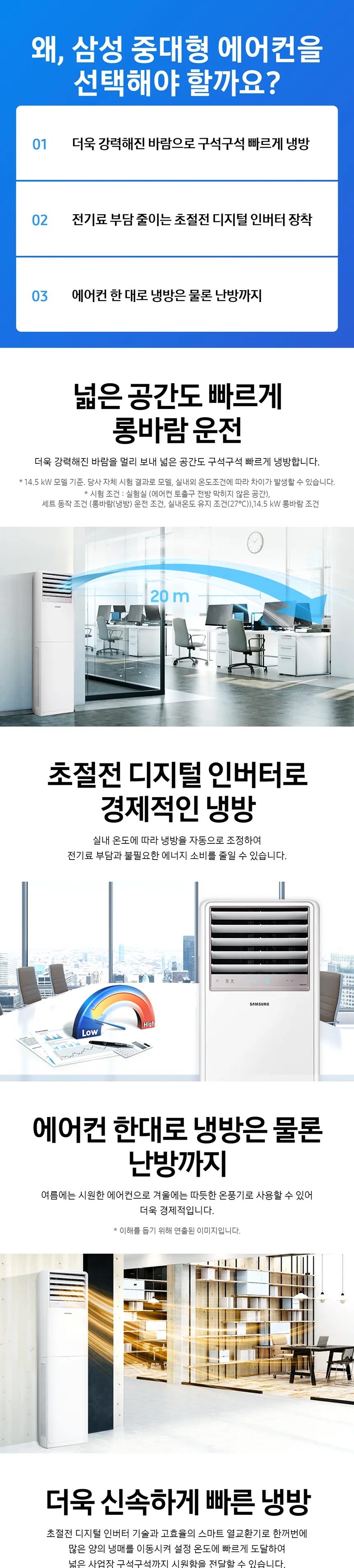 삼성 냉난방기 프리미엄 스탠드 18평형 (단상) 상세정보 1