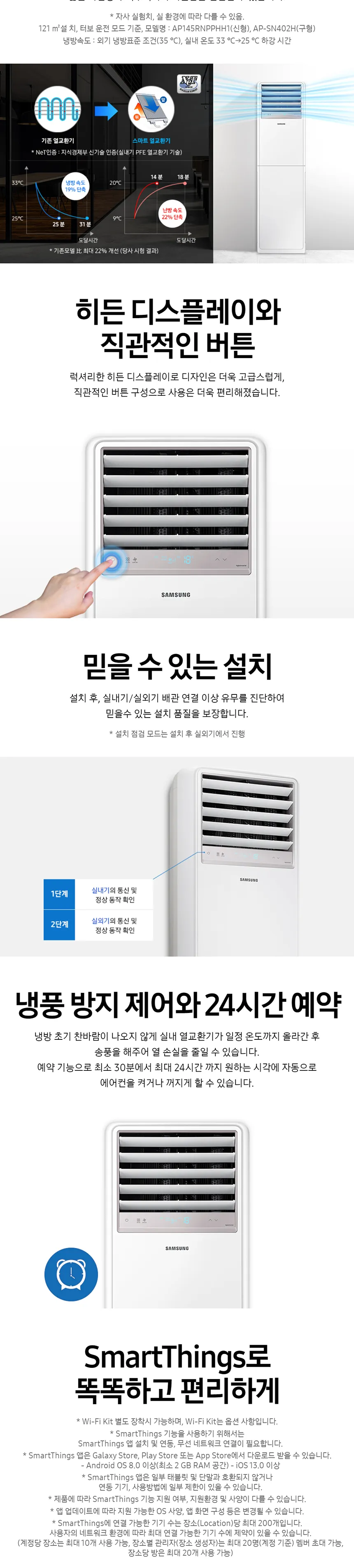 삼성 냉난방기 프리미엄 스탠드 18평형 (단상) 상세정보 2
