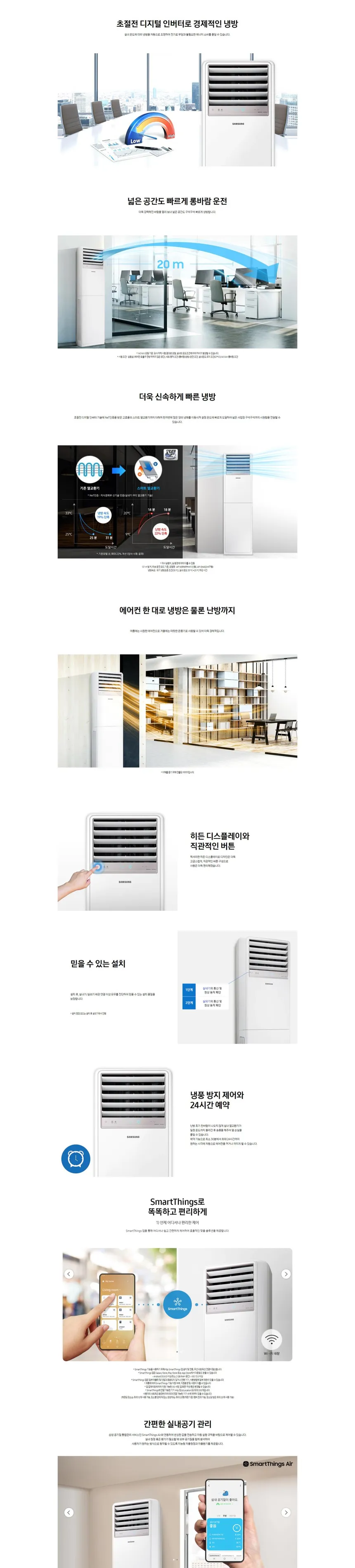 삼성 스탠드 인버터 냉난방기 18평형 (단상) 상세정보 1