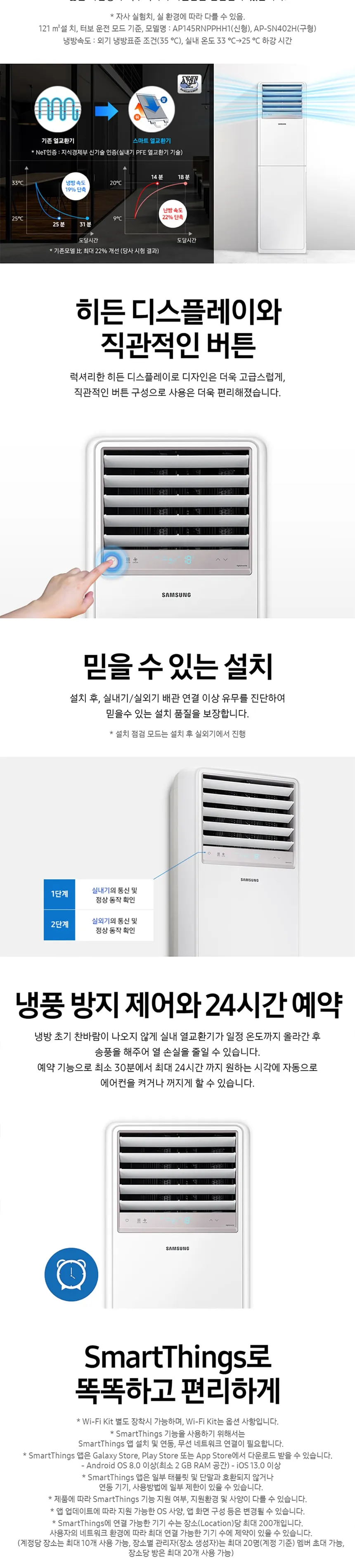 삼성 중대형 냉난방기 프리미엄 스탠드 23평형 (단상) 상세정보 2