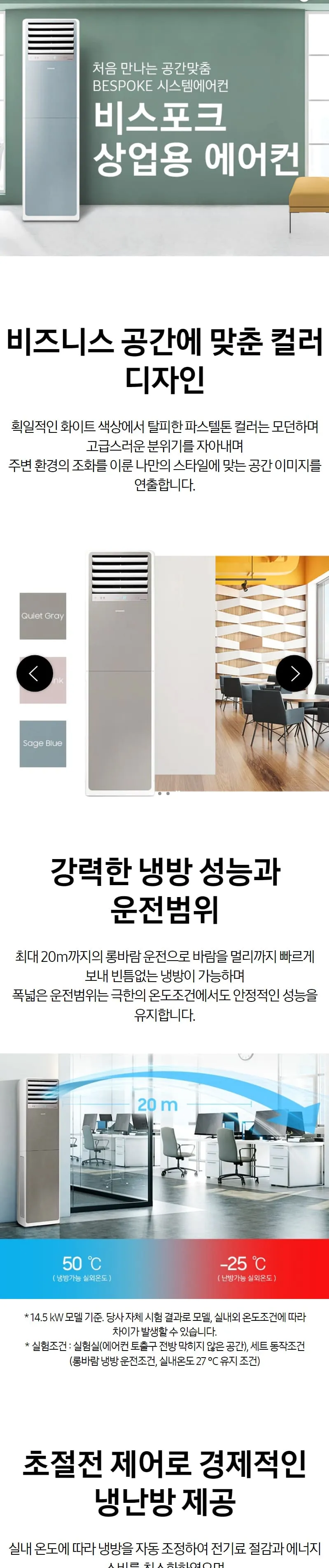 삼성 비스포크 스탠드형 인버터 중대형 냉난방기 23평형 (그레이) 상세정보 1