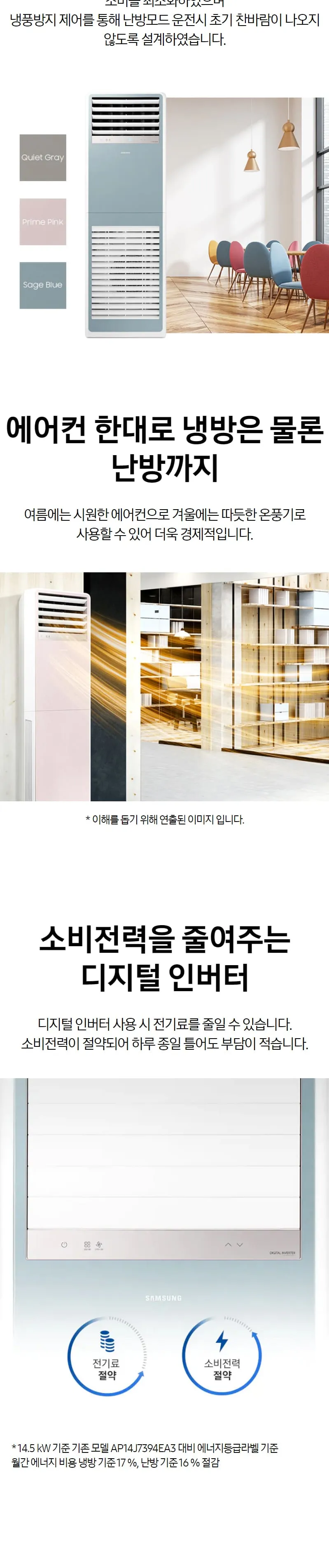 삼성 비스포크 스탠드형 인버터 중대형 냉난방기 23평형 (그레이) 상세정보 2