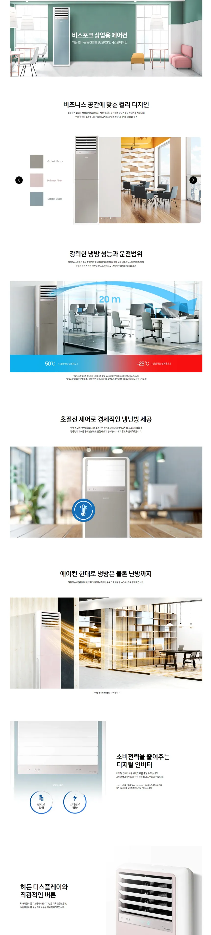 삼성 비스포크 스탠드형 인버터 중대형 냉난방기 23평형 (핑크) 상세정보 1