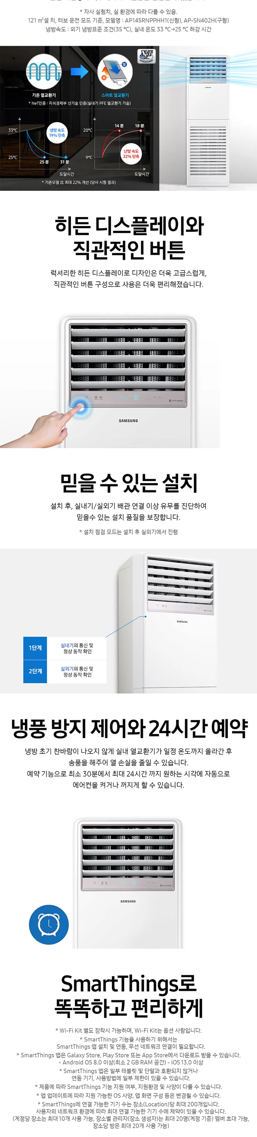 삼성 냉난방기 프리미엄 스탠드 30평형 (단상) 상세정보 2