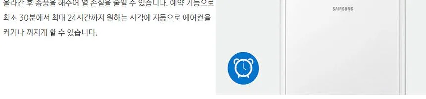 삼성 냉난방기 프리미엄 스탠드 30평형 (삼상) 상세정보 2