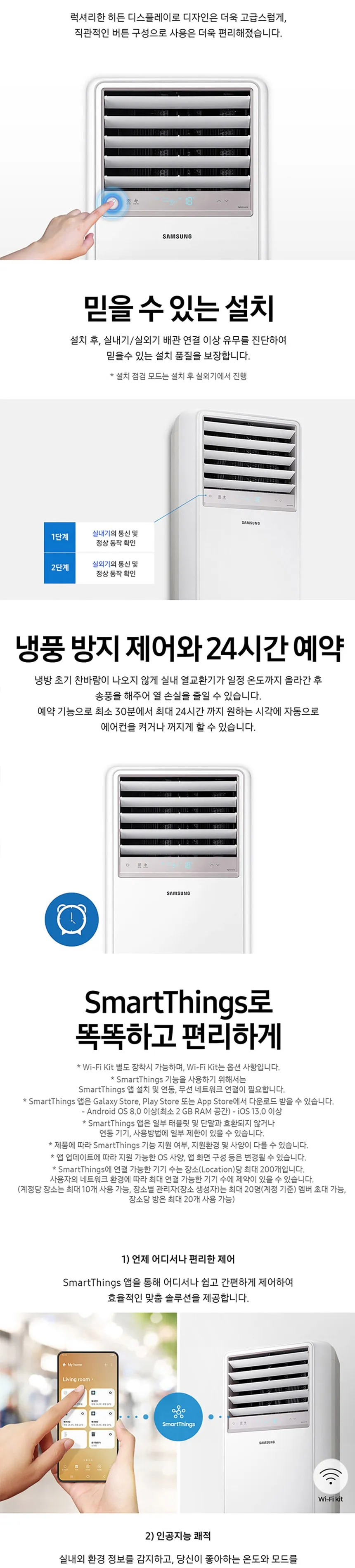 삼성 냉난방기 프리미엄 스탠드 36평형 (삼상) 상세정보 2