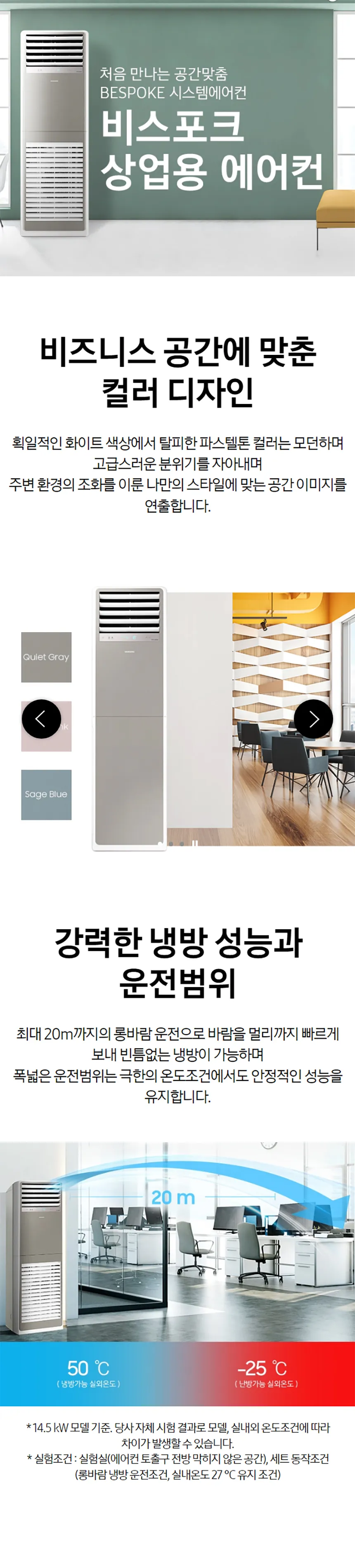 삼성 비스포크 스탠드형 인버터 중대형 냉난방기 40평형 (삼상) 상세정보 1