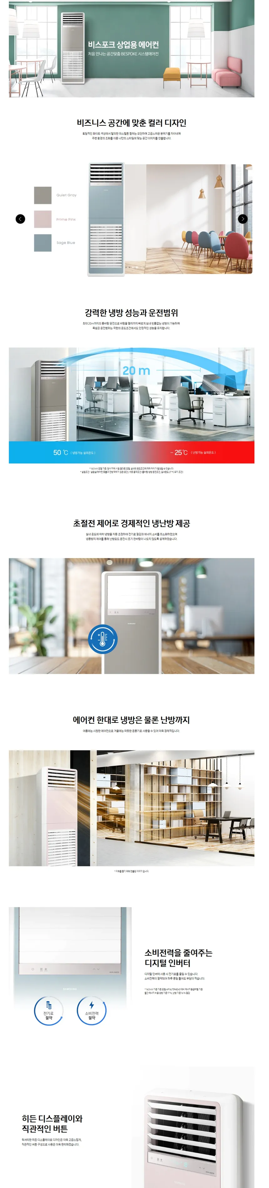 삼성 비스포크 스탠드형 인버터 중대형 냉난방기 40평형 (핑크/삼상) 상세정보 1