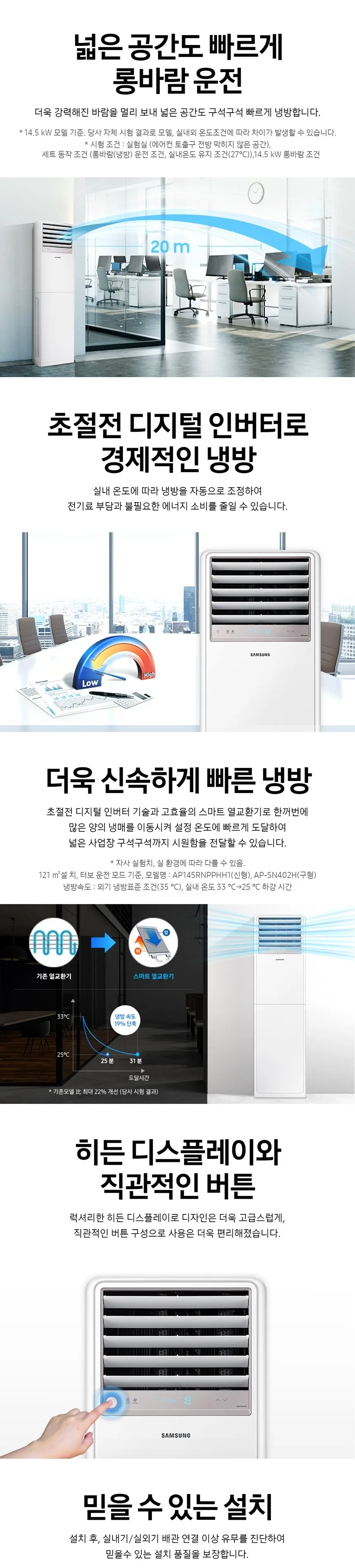삼성 인버터 스탠드 에어컨 40평형 (삼상) 상세정보 1
