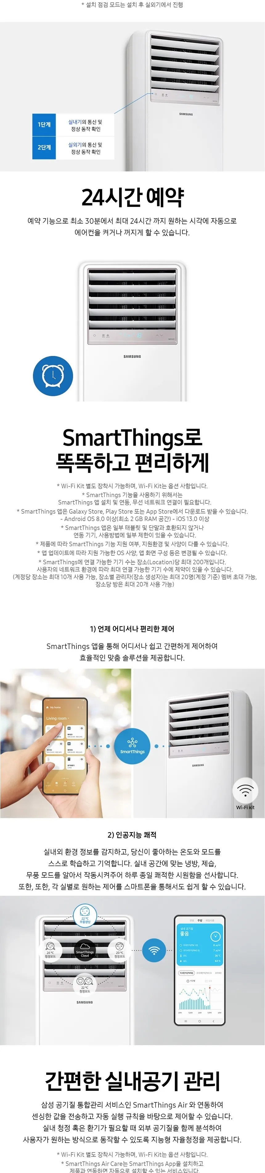 삼성 인버터 스탠드 에어컨 40평형 (삼상) 상세정보 2