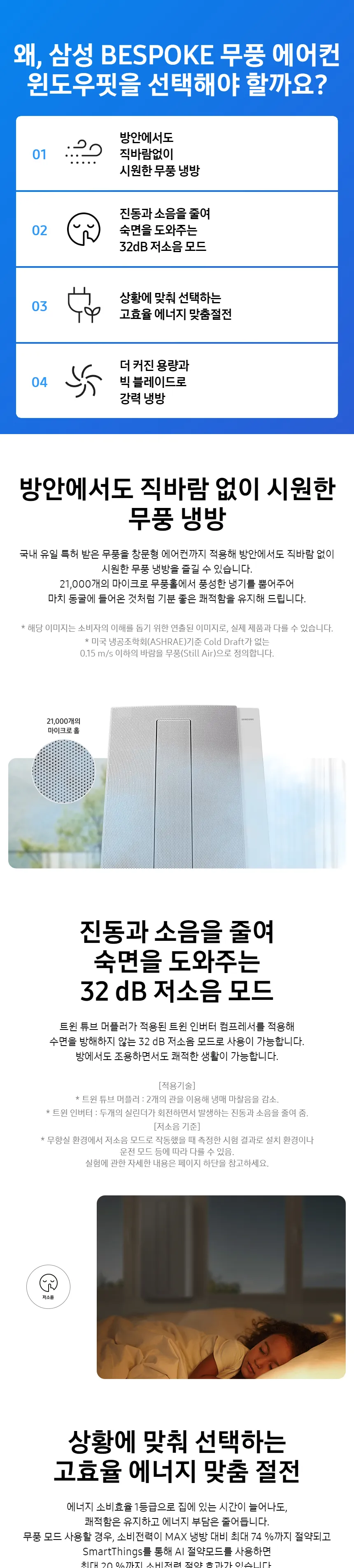 삼성 비스포크 윈도우핏 창문형 에어컨 6평형 (연장키트70cm / 그레이) 상세정보 1