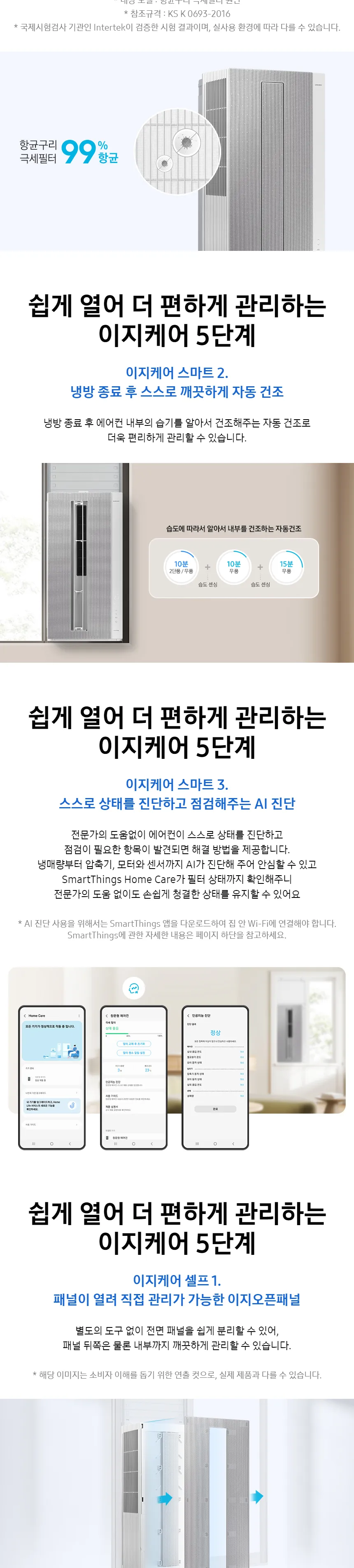 삼성 비스포크 윈도우핏 창문형 에어컨 6평형 (연장키트70cm / 그레이) 상세정보 3