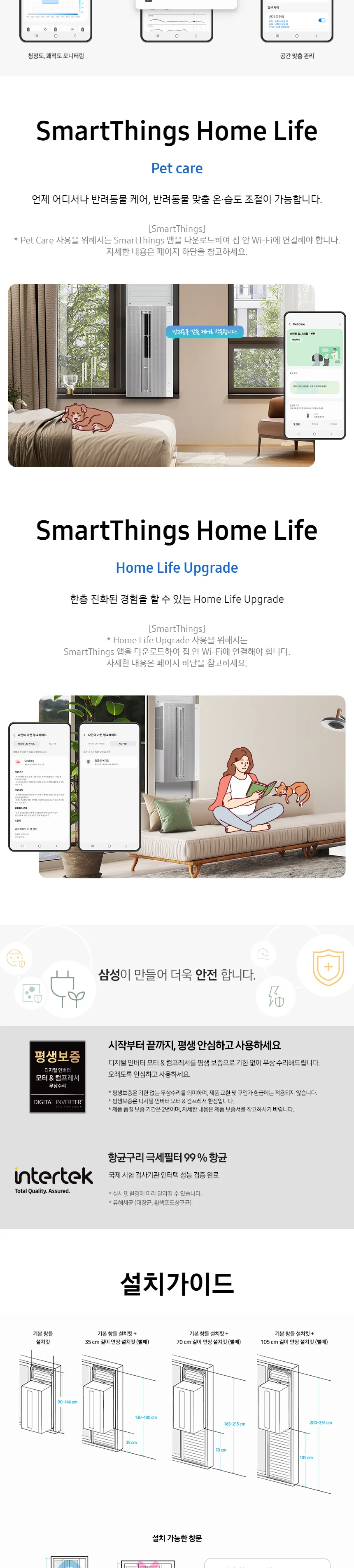 삼성 비스포크 윈도우핏 창문형 에어컨 6평형 (연장키트70cm / 그레이) 상세정보 6