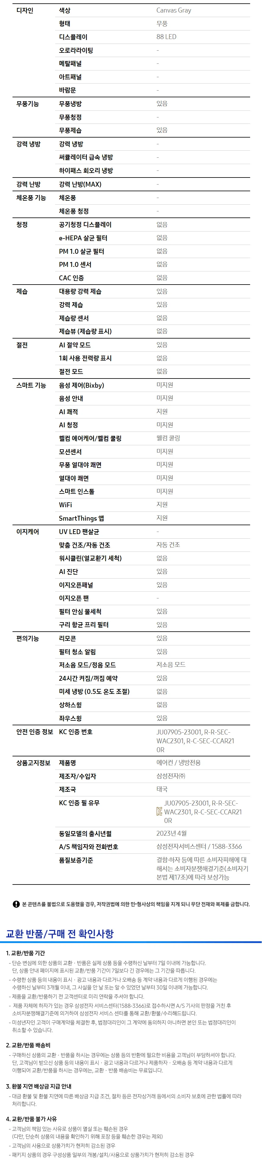 삼성 비스포크 윈도우핏 창문형 에어컨 6평형 (연장키트70cm / 그레이) 상세정보 8