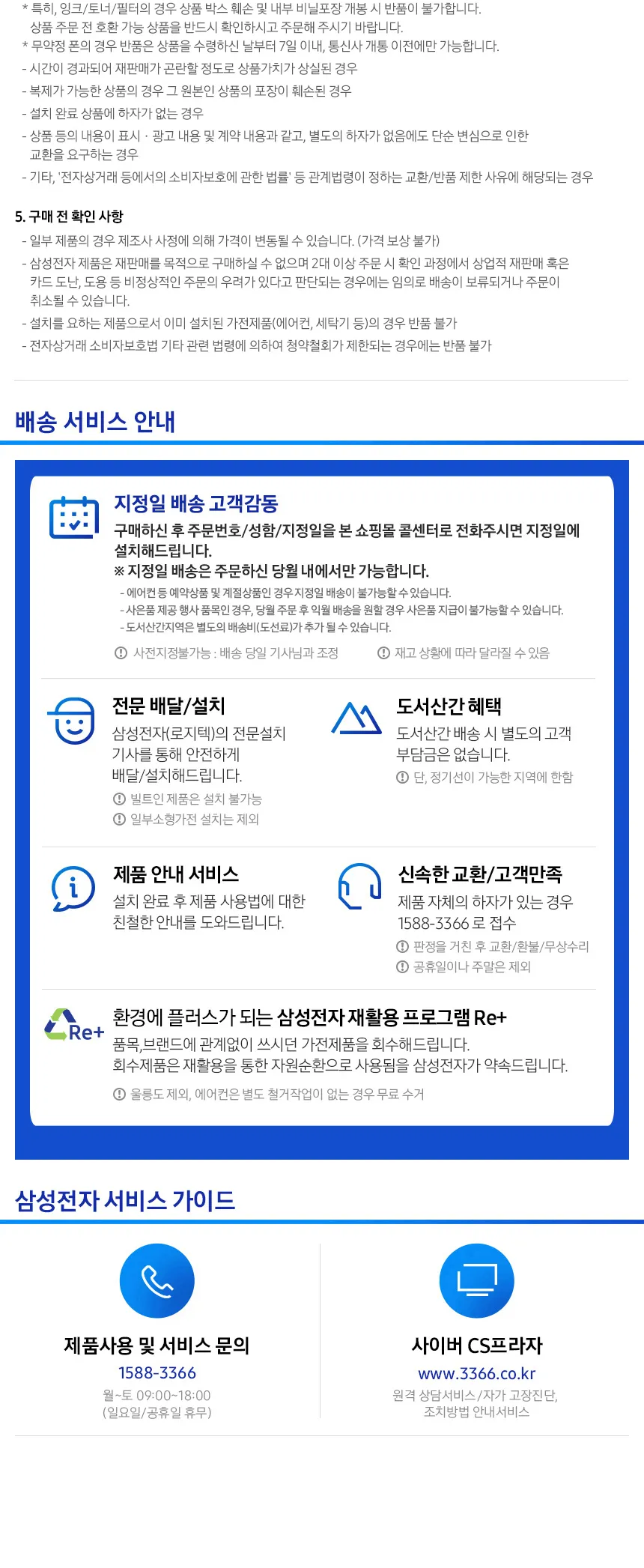 삼성 비스포크 윈도우핏 창문형 에어컨 6평형 (연장키트70cm / 그레이) 상세정보 9