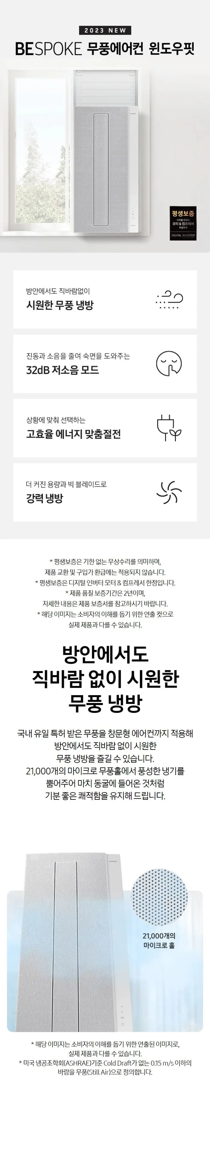 삼성 비스포크 윈도우핏 창문형 에어컨 6평형 (연장키트 70cm 포함) 상세정보 1