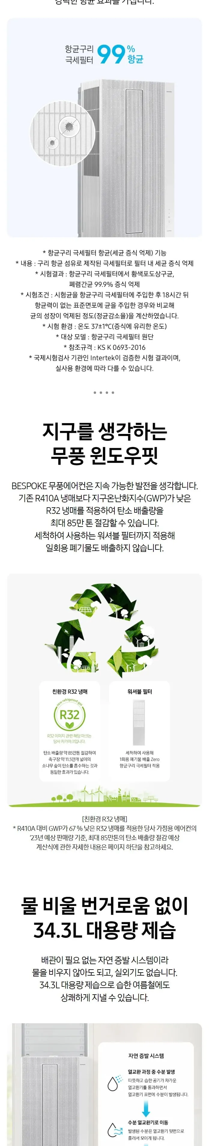 삼성 비스포크 윈도우핏 창문형 에어컨 6평형 (연장키트 70cm 포함) 상세정보 4
