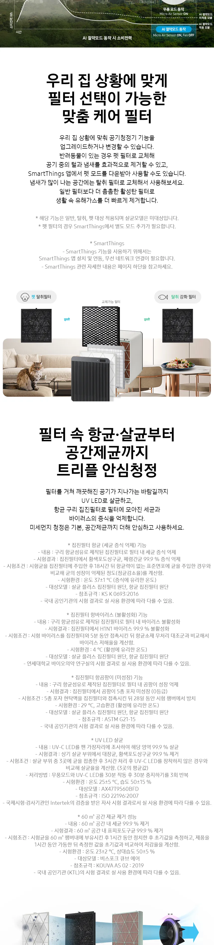 삼성 비스포크 큐브 Air 공기청정기 16평형 (사틴 차콜) 상세정보 2