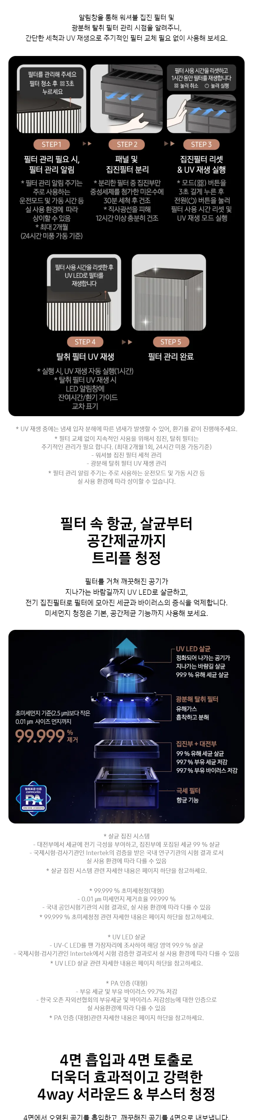 삼성 비스포크 큐브 에어 인피니트 라인 공기청정기 30평형 (에센셜 베이지) 상세정보 2