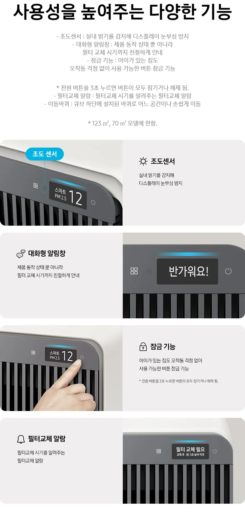삼성 비스포크 큐브 Air 공기청정기 16+16평형 사틴차콜 상세정보 1