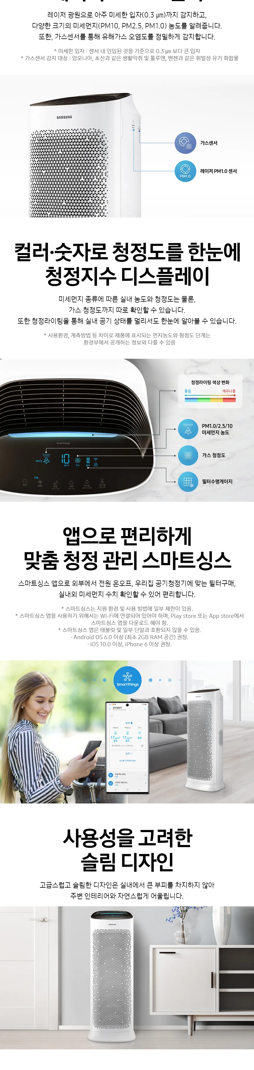 삼성 블루스카이 7000 공기청정기 27평형 상세정보 2