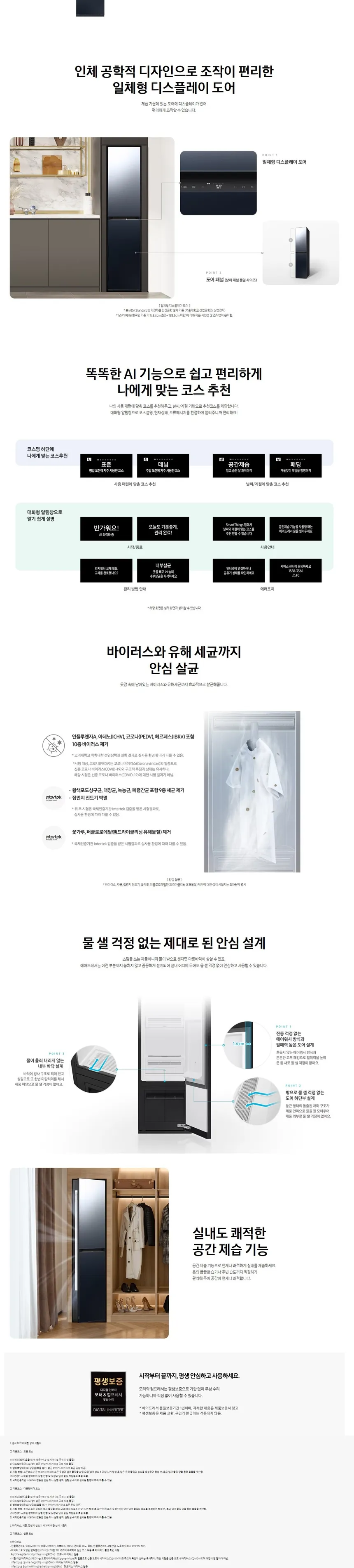 삼성 2023 비스포크 에어드레서 크리스탈 미러 상세정보 2