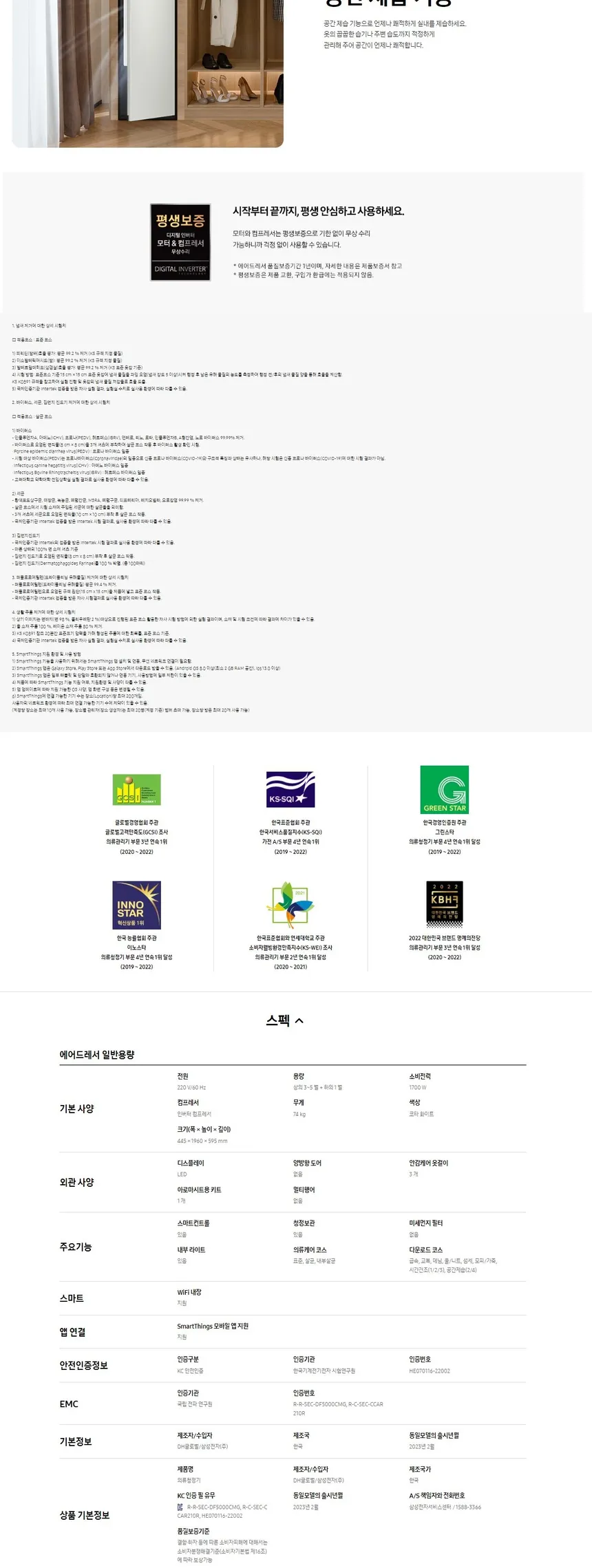 삼성 2023 비스포크 에어드레서 (코타화이트) 상세정보 2