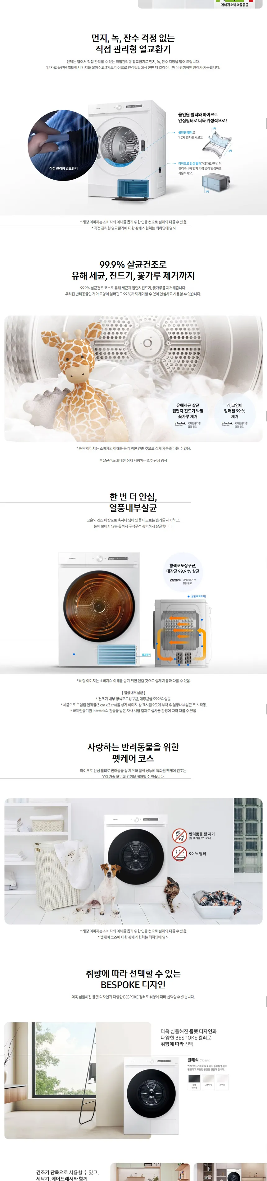 삼성 비스포크 AI 그랑데 건조기 17kg (화이트) 상세정보 2