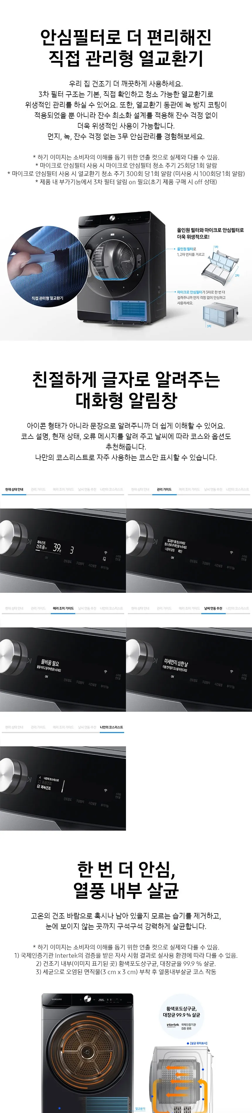삼성 그랑데 인버터 히트펌프 그랑데 건조기 17kg (블랙) 상세정보 2