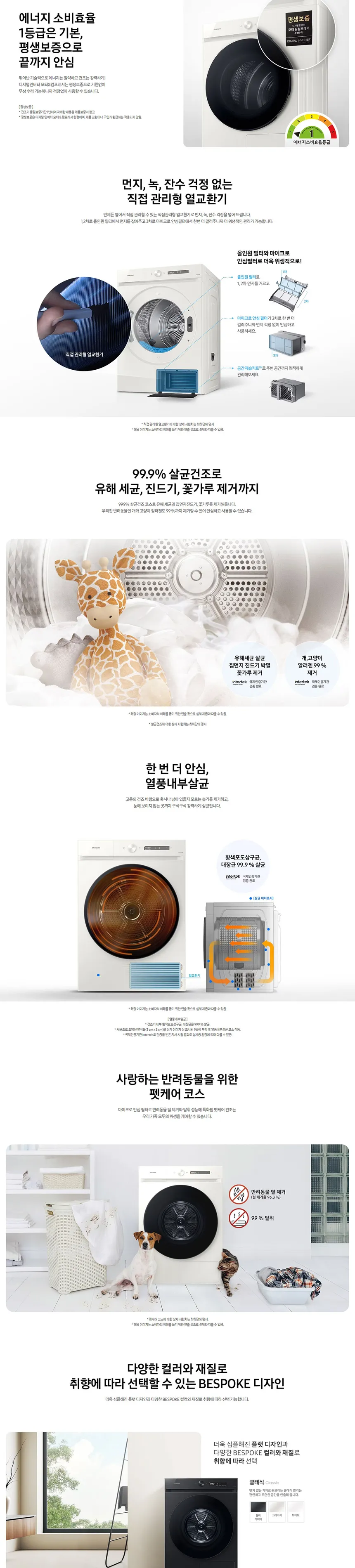삼성 비스포크 그랑데 인버터 히트펌프 건조기 AI 20kg (그레이지) 상세정보 2