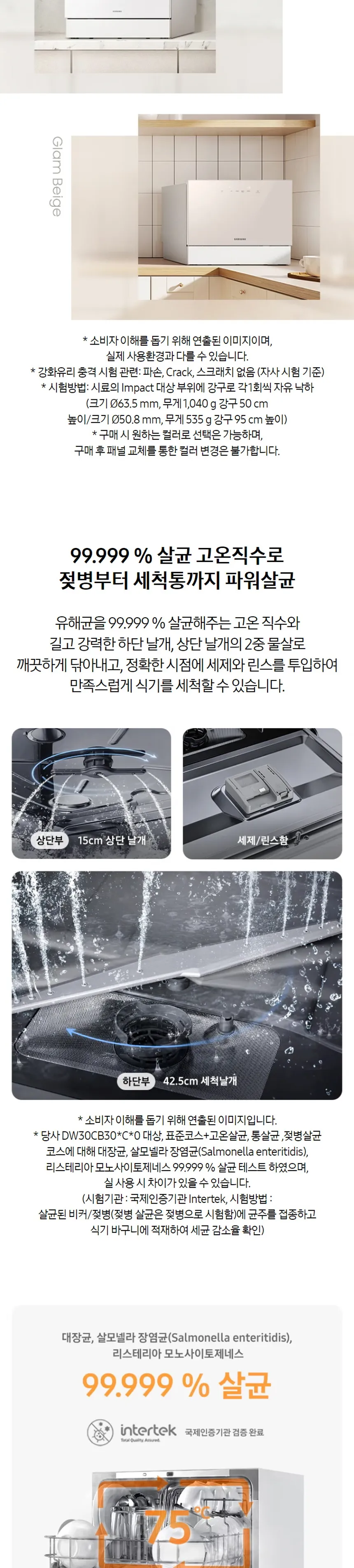 삼성 BESPOKE 카운터탑 식기세척기 6인용 (베이지) 상세정보 2