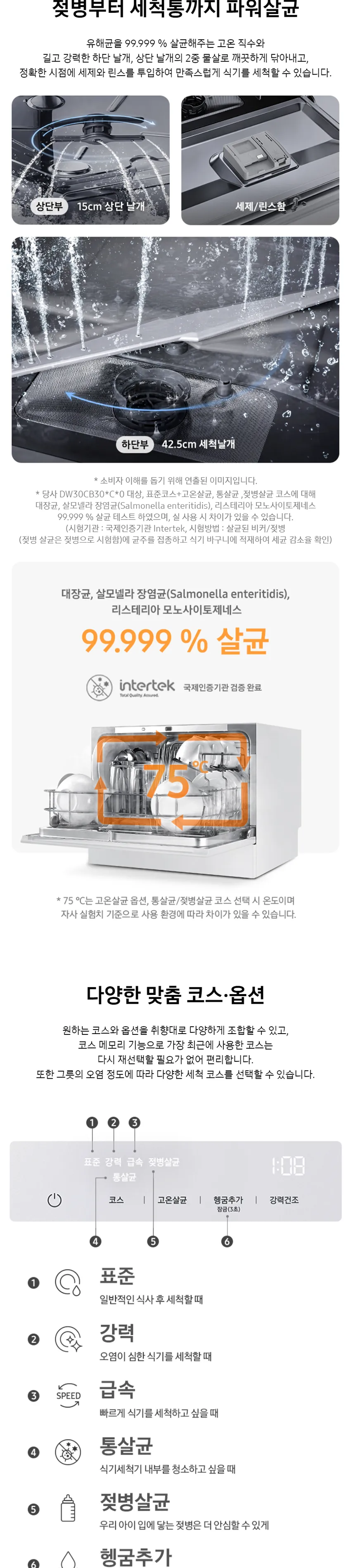 삼성 BESPOKE 카운터탑 식기세척기 6인용 (화이트) 상세정보 2