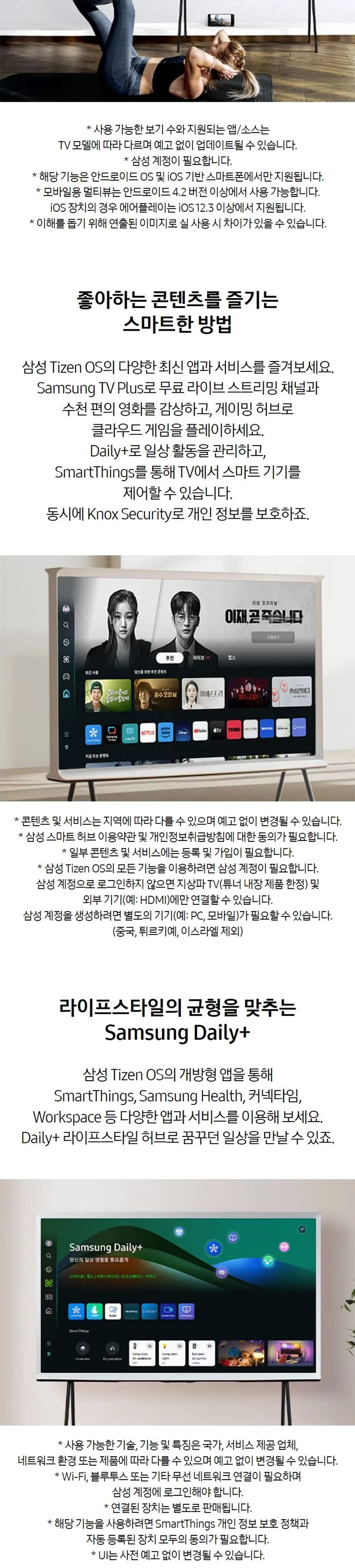 삼성 2024 The Serif(더 세리프) TV 50인치 상세정보 5
